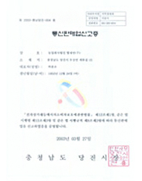 Online Business License