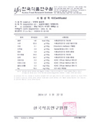 Nutrition Facts Label 